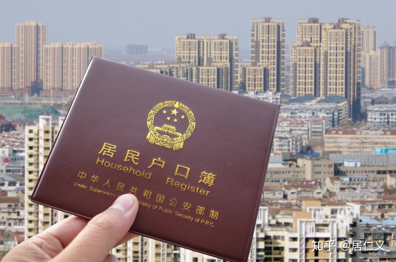 2020年上海最新落户政策