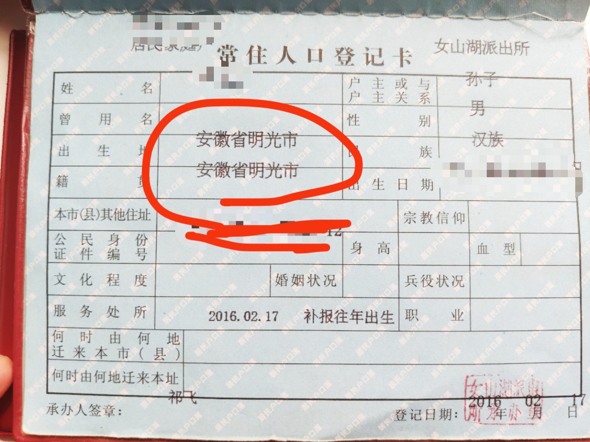 【特急】小孩户口迁入深圳，不给签！这种情况到底哪里问题？明年小孩上一年级急！？