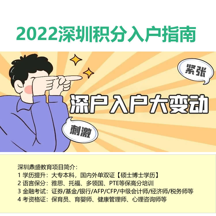 2022年深圳户口改名字流程代办哪里有