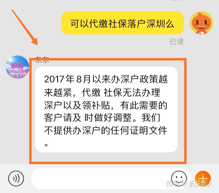 2022年深圳在职人才引进落户政策解读（必读）