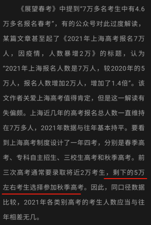 2021年上海高考人数7万人！这些外地户口孩子可参加上海高考