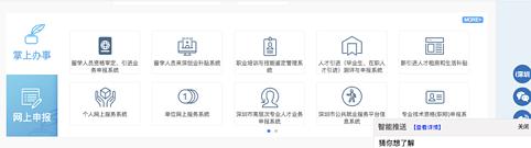 深圳高层次人才 C类（近5年获得全世界150排名以内大学博士学位）人才补助的申请攻略