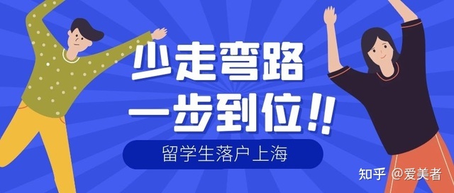 2022上海留学生落户政策再次放宽！