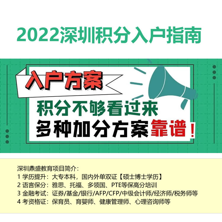 2022深圳什么条件可以入户深圳容易吗