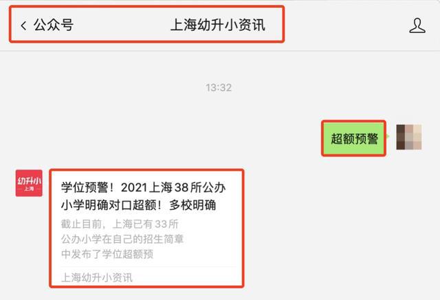 2022年上海升学预警！30所学校已要求入户必须满1年_重复
