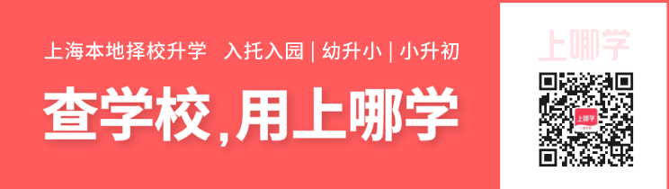 2022年上海16区入园“人户一致”政策解析！户主、产权人、入户年限一定要弄清！
