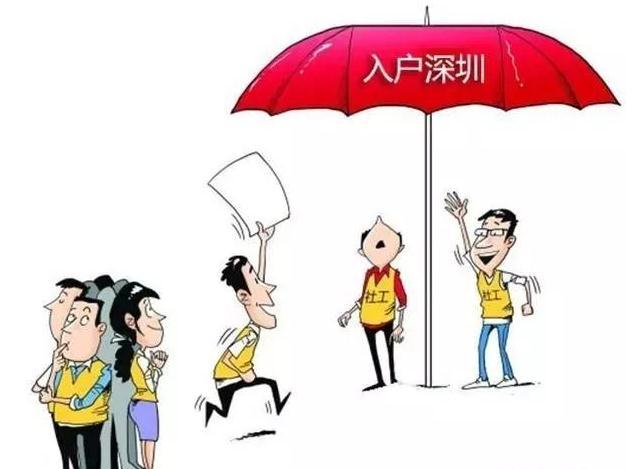2022深圳落户深圳入户新政策