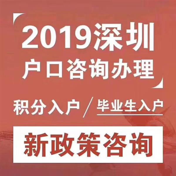2022深圳入户条件2022政策