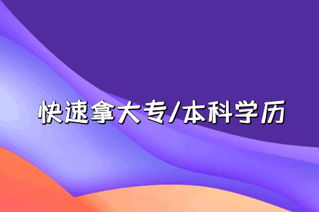 2022年4月上海商学院自考专业一览表
