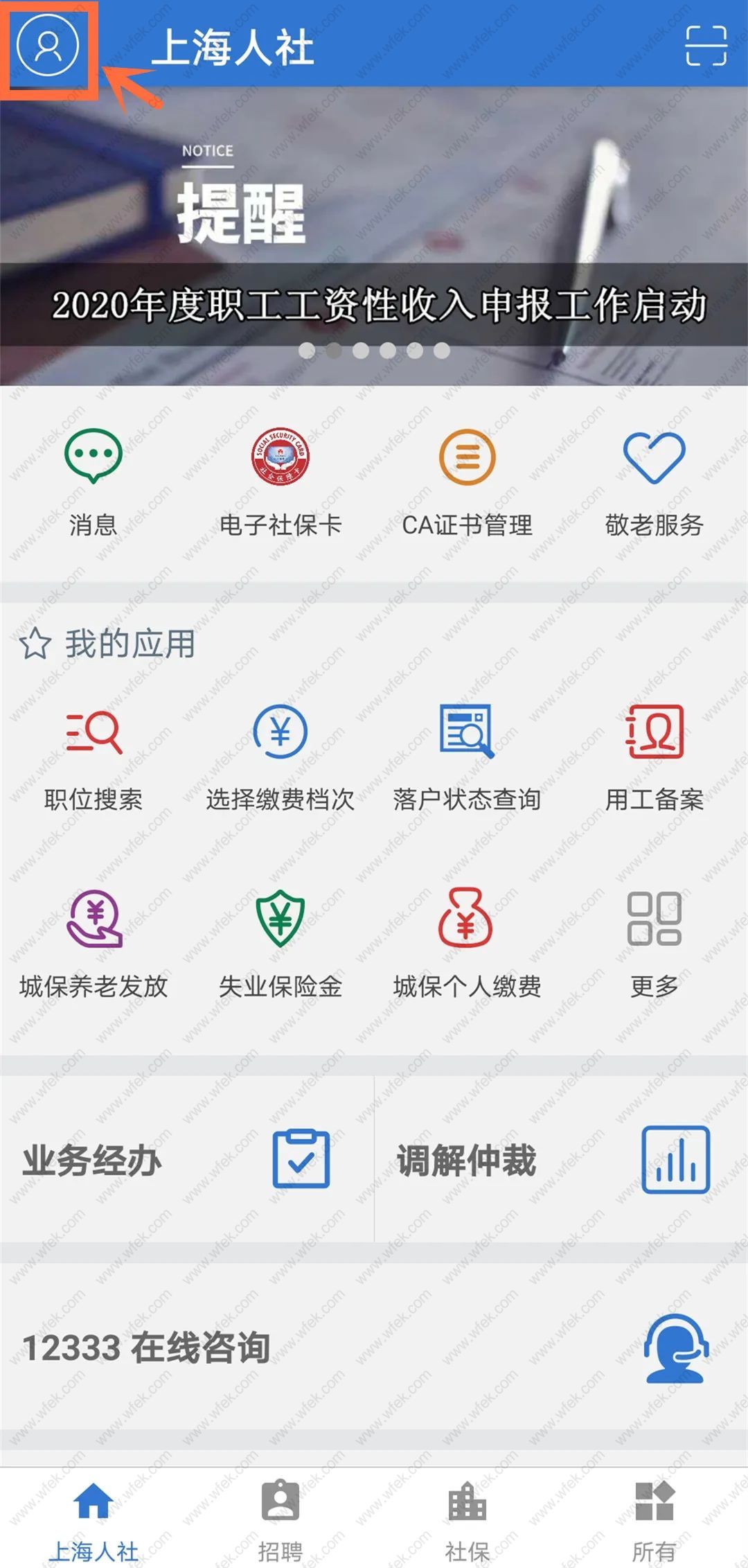 必备技能！上海落户查询社保基数攻略，哪些落户方式对社保有要求