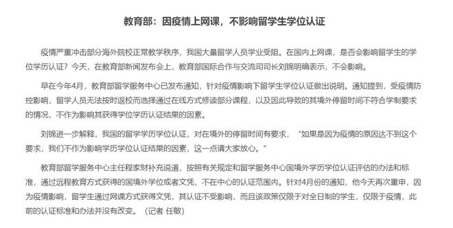 2022年上海留学落户政策又放宽了！在国内上网课的留学生不影响落户