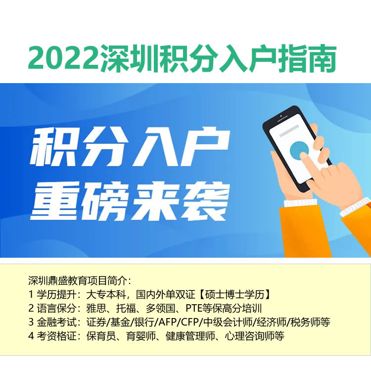 2022深圳深圳落户办理电话哪家公司好代办哪家好
