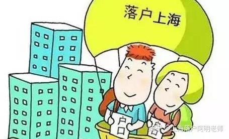2022年最新上海落户政策的问答（六）