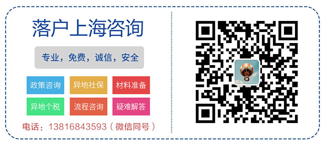 2022年的上海户口申请要求和2022年的所有上海政策