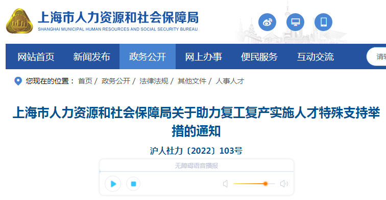 2023年QS世界大学排名发布！TOP50可直接落户上海，全国一线城市纷纷加入“抢人大战”！