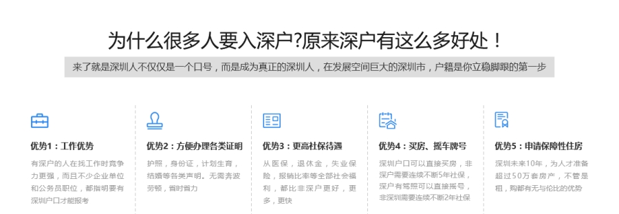 深圳人才引进入户申请及流程是什么_www.epx365.cn