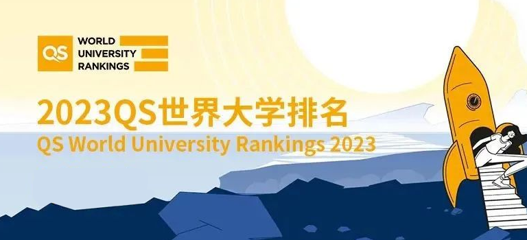 2023年QS世界大学排名出炉，入读新加坡高校，上海就业，即刻落户～