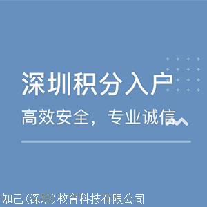 2022年深圳市积分入户单位申报条件是什么_是制作科技小发明实物式摸型图片_生物武器的发展方向是