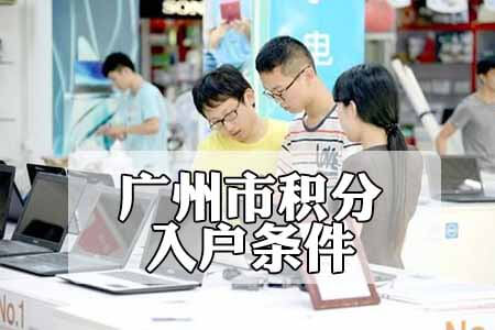 深圳市积分入户条件包括学历吗？_www.epx365.cn