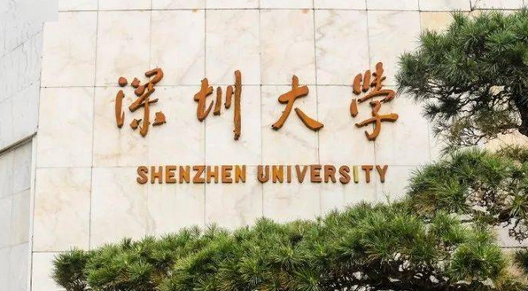 自考本科文凭可以在深圳积分落户吗