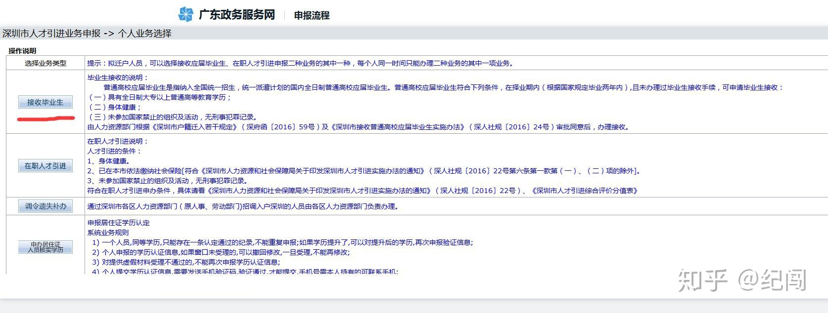 深圳应届生入户过程分享（2021.8.26更新各区区级人才补贴相关公告及个人解读）