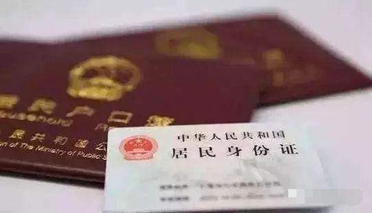 深圳市积分入户指南：异地补办身份证