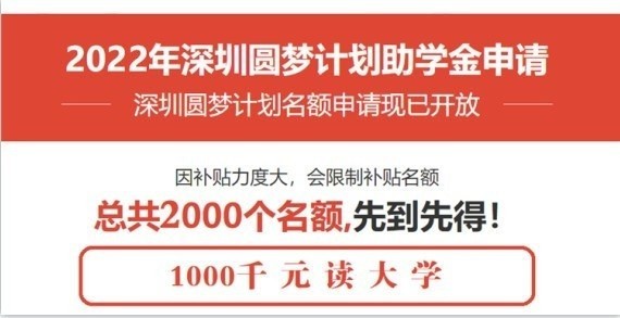深圳2022年圆梦计划成人高考低学历考考本科本