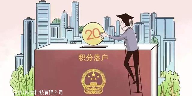 深圳积分入户办理 审批中要多久，这样办更快30分钟！