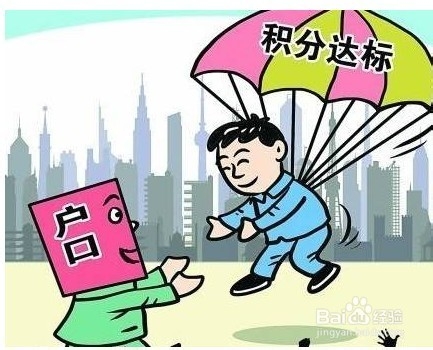 深圳市积分落户需要多少分