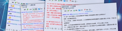 【12月21日】人才引进与人才安居QQ群在线答疑活动报道