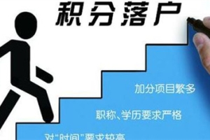 2018年最新上海人才引进落户需要满足什么条件