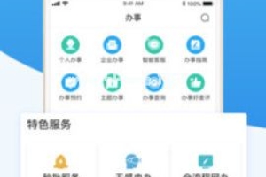 i深圳办理居住证续签平台v3.2.1
