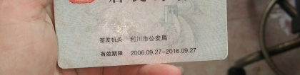 【本地办事】身份证过期在深圳怎么办理？
