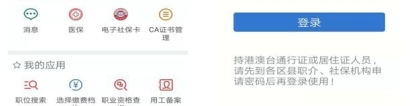 【落户上海】职称电子证书能用来办理落户吗？如何领取？