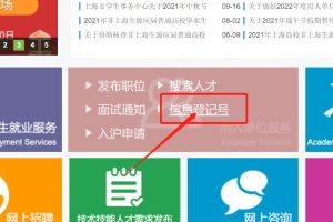 2021上海青浦新城应届研究生直接落户办理指南