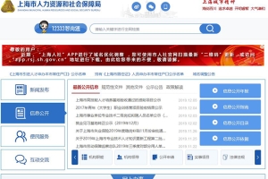 2022年上海居住证积分信息变更、补办、增加同住人信息流程 积分通知书打印