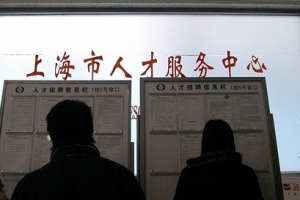 【特写】打通上海引进人才落户的“最后一公里”