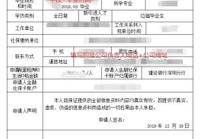 深圳龙华区新引进人才配套租房和生活补贴申请指南