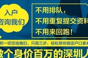 2022深圳积分入户条件开放时间