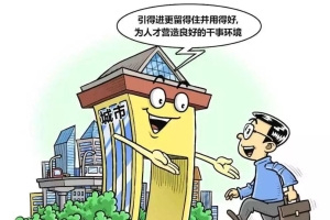 2022年深圳关于加大高层次人才引进力度的建议