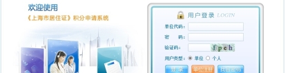 21世纪人才网已关停，上海居住证积分详情分值应该哪里查询？