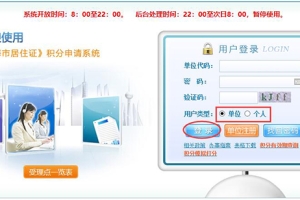 2022上海积分证明包过办理流程 居住证积分通知书网上打印