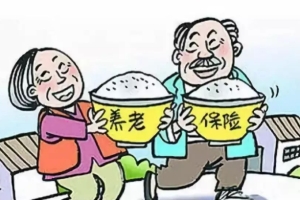2020年深圳退休最低退休金