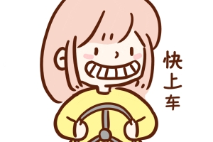 不限户籍！无需居住证！在上海没有驾照的朋友速看！