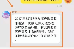 2021深圳入户，在职人才引进落户攻略