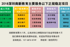 2019深圳积分入户限制：马上超龄了还能入户吗？