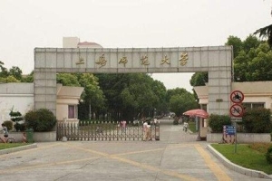 2020上海师范大学研究生分数线汇总（含2018
