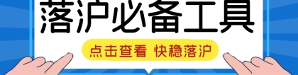 2022留学生落户上海之国外学历认证常见问题！有疑问欢迎咨询哦！