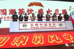 “功夫熊猫茶”即将问世，全球首店将落户上海