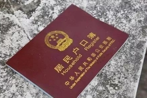 2019留学落户上海社保基数你了解吗？！！
